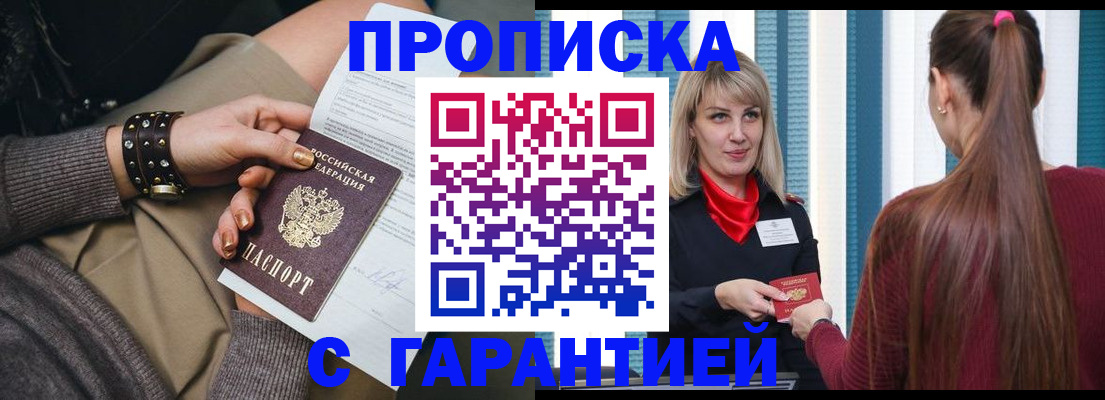 временная регистрация надежно в Ханты-Мансийске