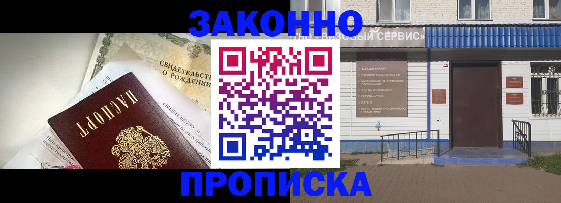 миграционный учет в Ханты-Мансийске