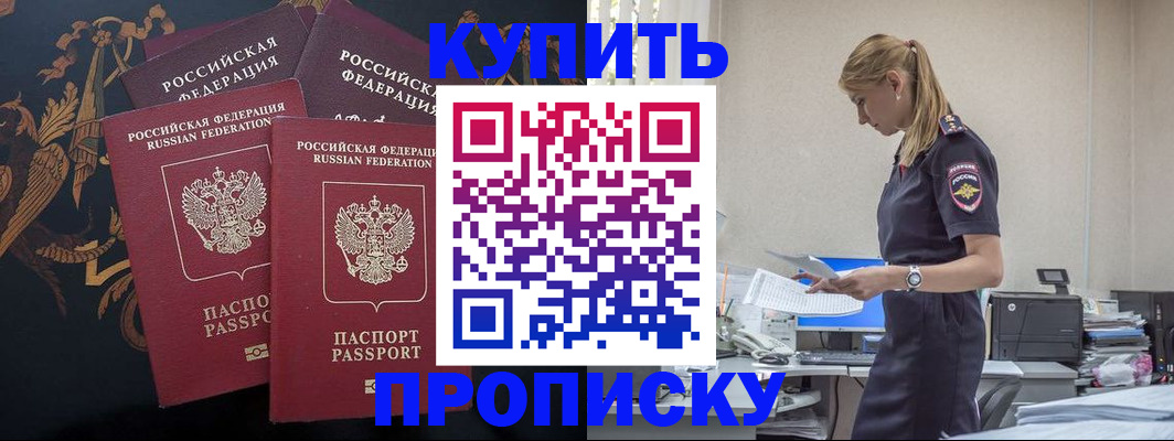 прописка для военкомата в Ханты-Мансийске