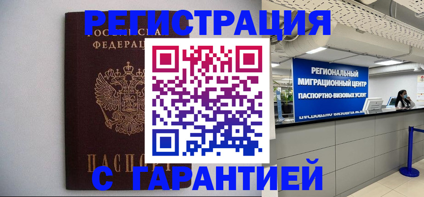 пропишу в квартире в Ханты-Мансийске