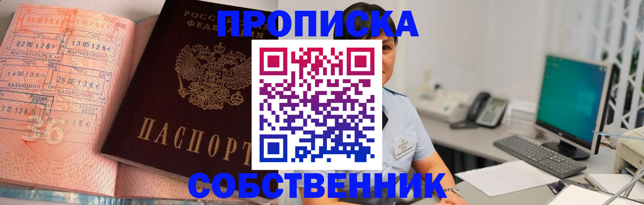 временная регистрация в Ханты-Мансийске