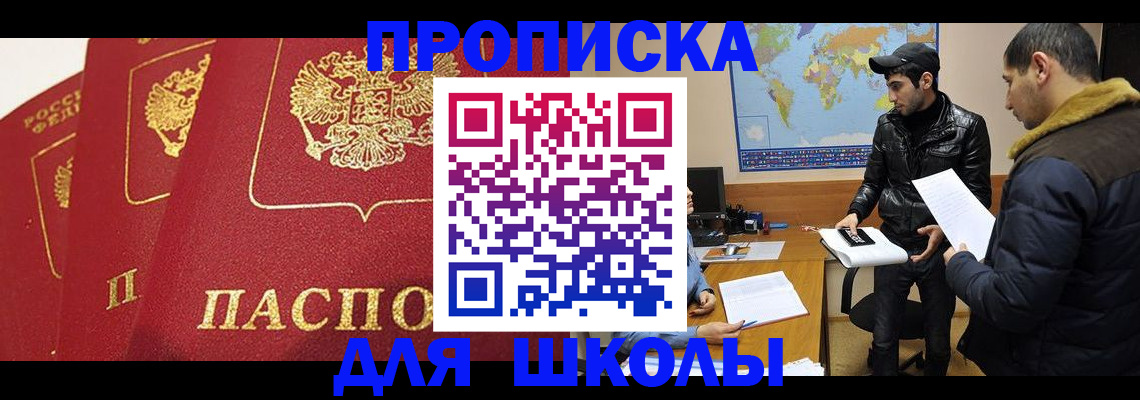временная регистрация купить в Ханты-Мансийске