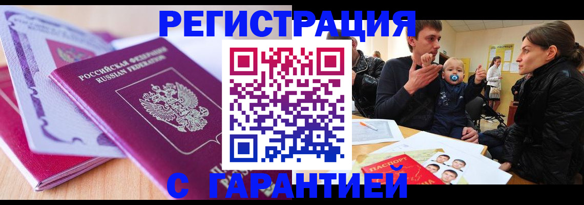 временная регистрация в Ханты-Мансийске