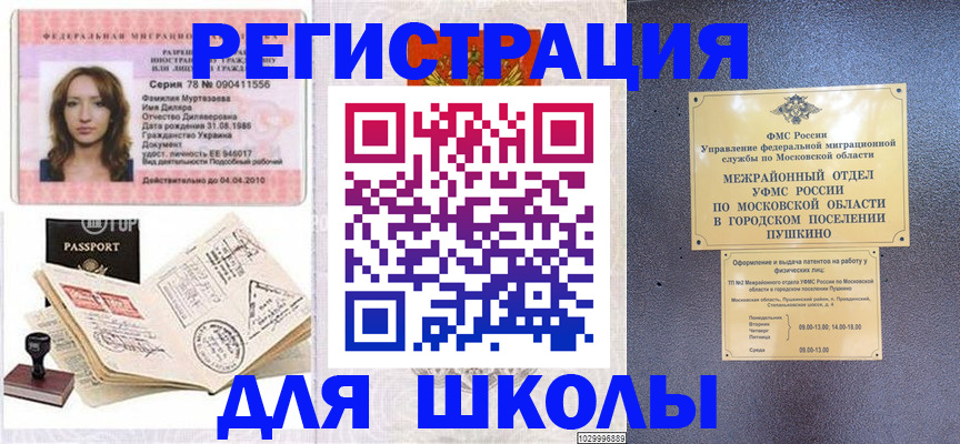 временная регистрация госуслуги в Ханты-Мансийске